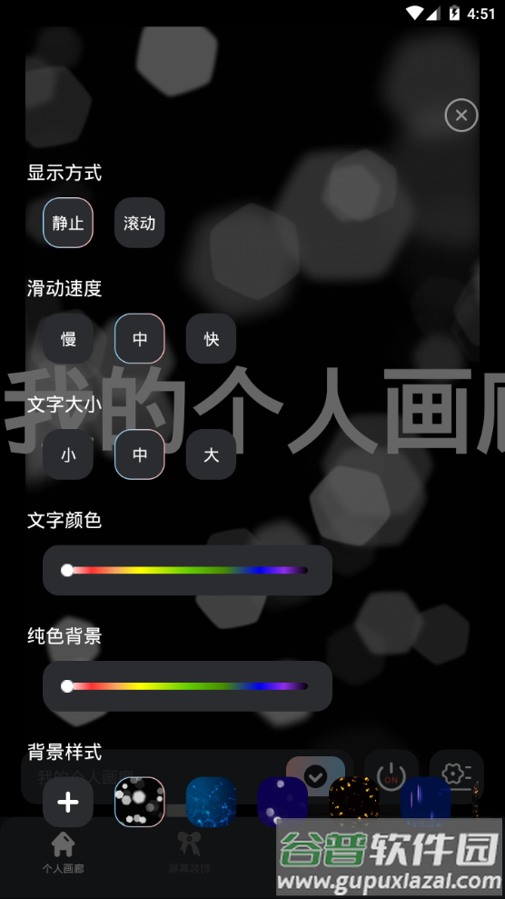 手机飞屏弹幕app手机安卓版截图2