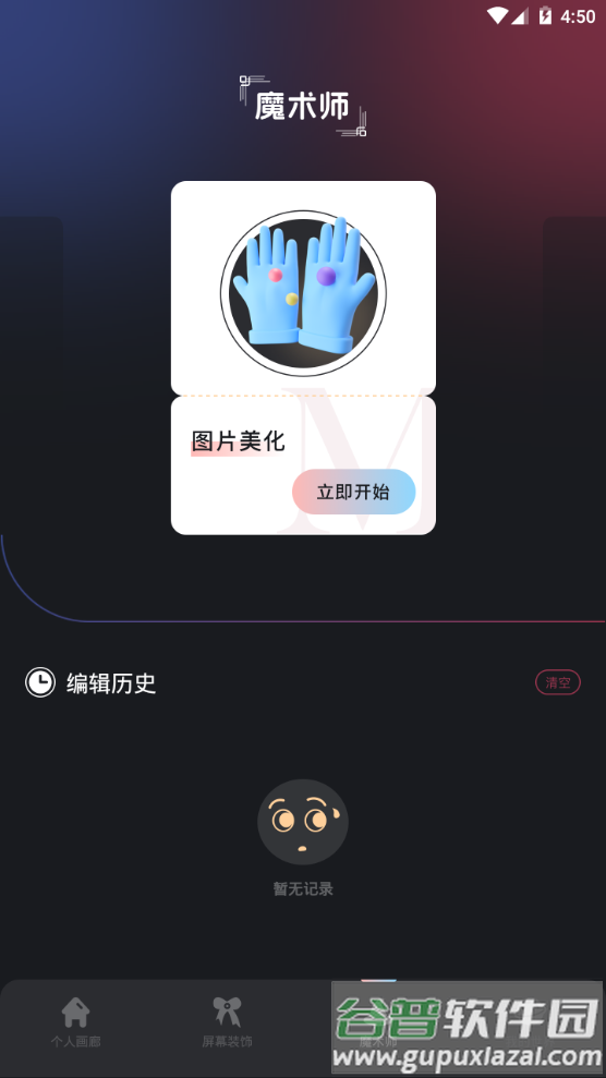 手机飞屏弹幕app手机安卓版截图4
