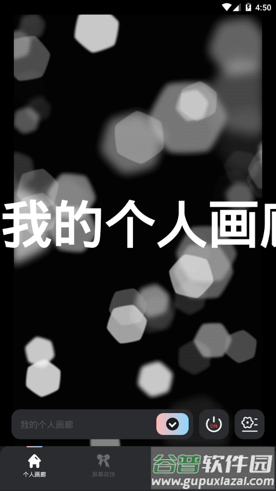 手机飞屏弹幕app手机安卓版截图5