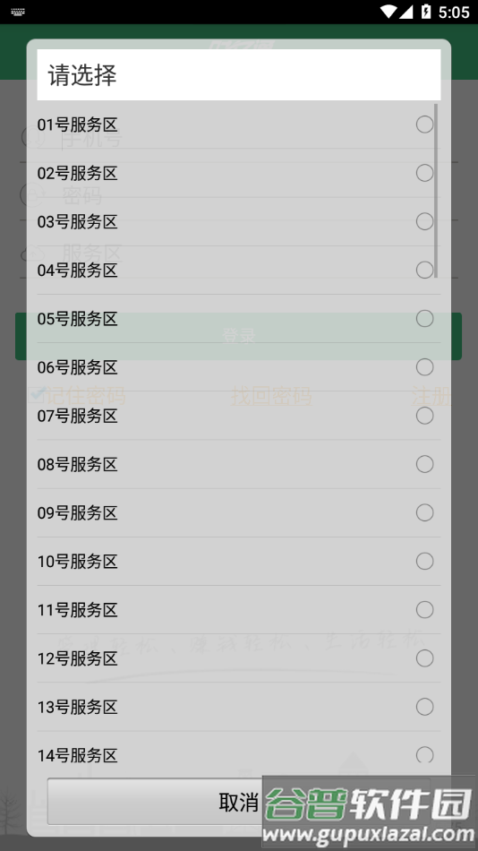 财亿通餐消app下载截图3