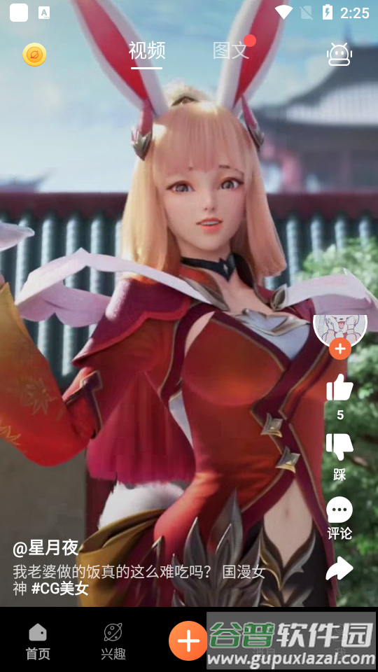 搞笑星球短视频平台截图3