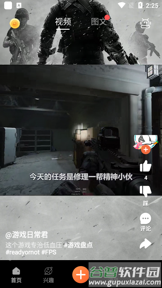 搞笑星球短视频平台截图4