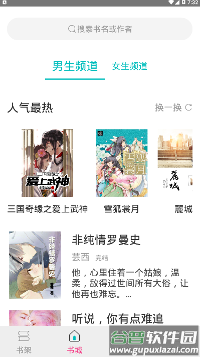 23kk免费小说大全手机版截图1