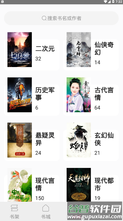 23kk免费小说大全手机版截图2