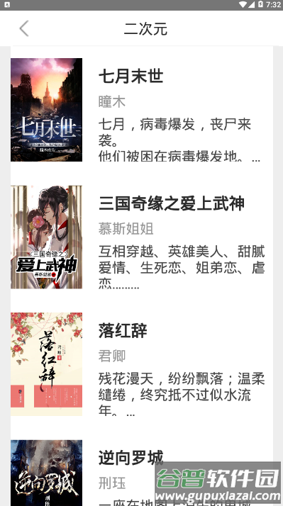 23kk免费小说大全手机版截图3