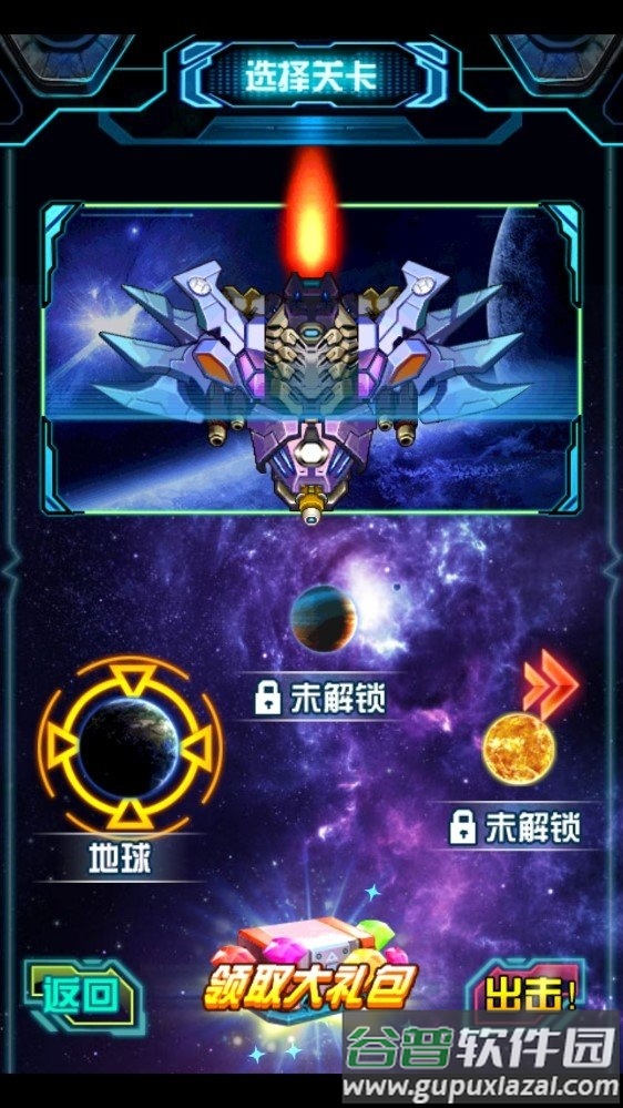 雷电001内购破解版截图2