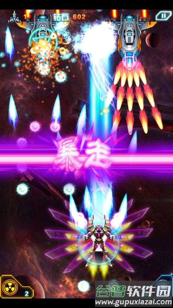 雷电001内购破解版截图4