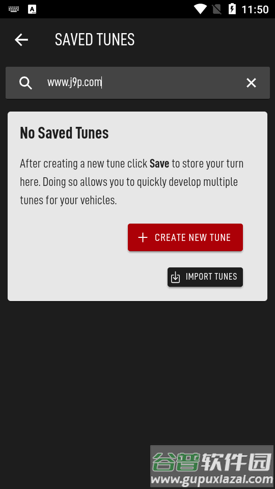 极限竞速调音软件(ForzaTune Pro)截图1