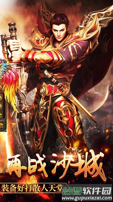 雪域战神手游截图2