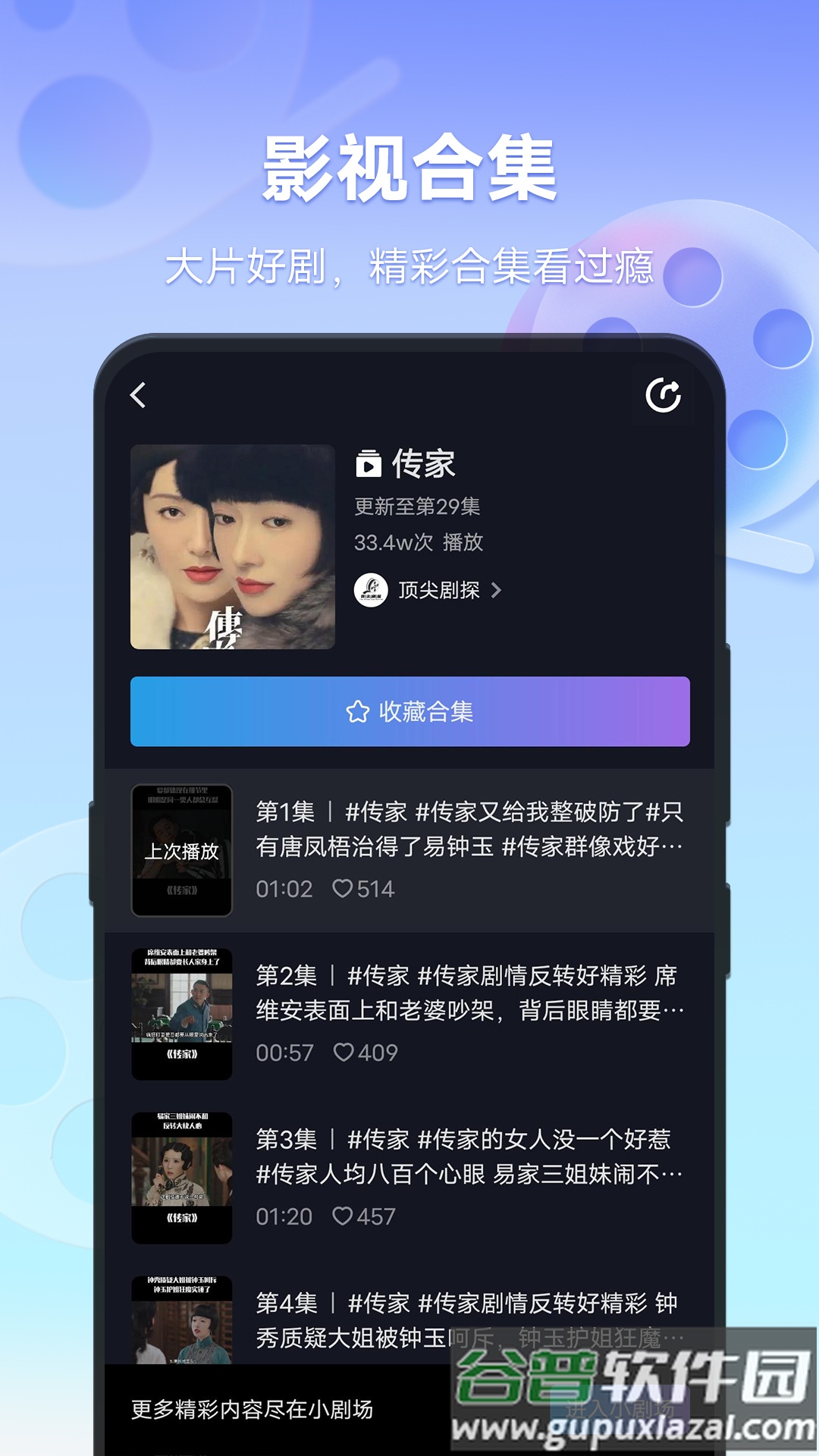 vivo短视频官方正版截图1