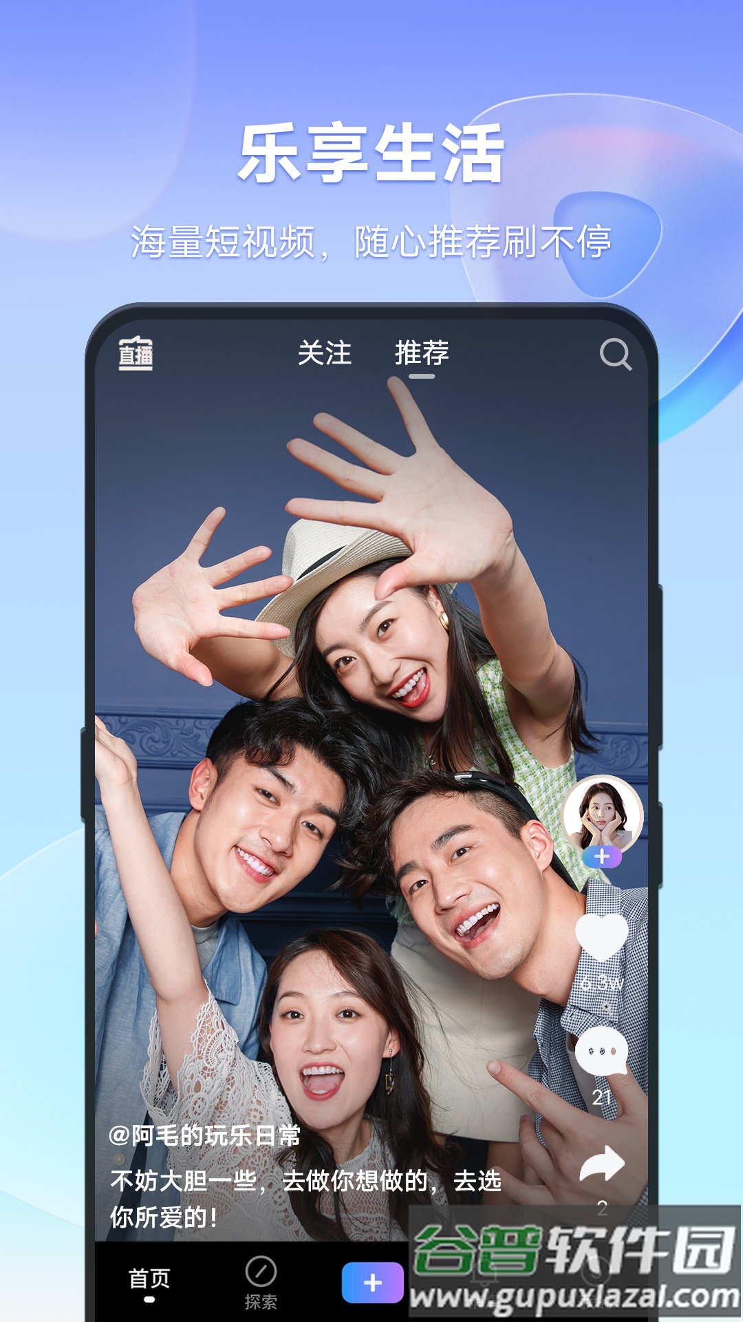 vivo短视频官方正版截图2
