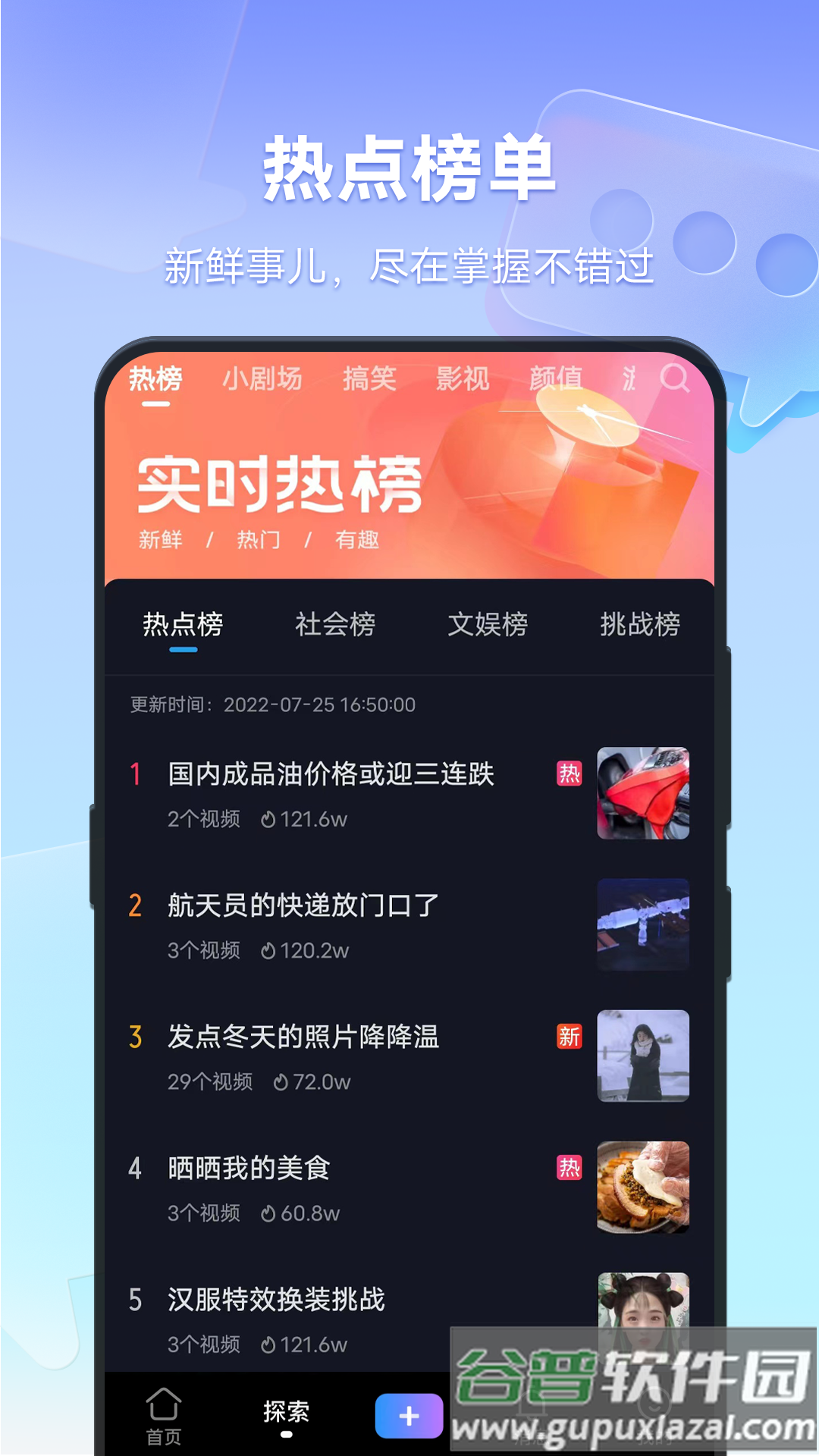 vivo短视频官方正版截图4