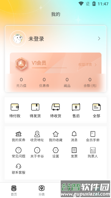 丰谷元选官方版截图4