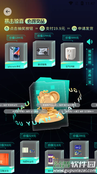 丰谷元选官方版截图5