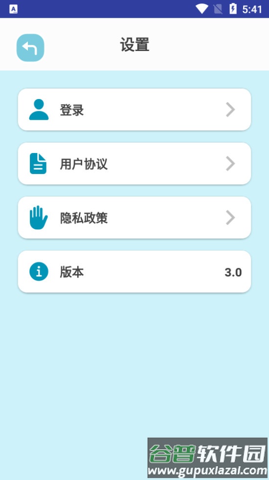 画画梯官方客户端截图3
