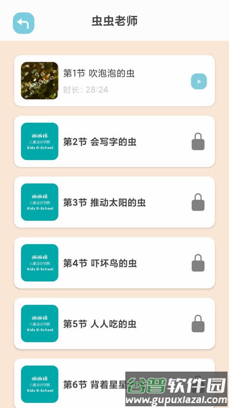 画画梯官方客户端截图4