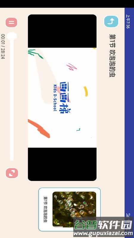 画画梯官方客户端截图5