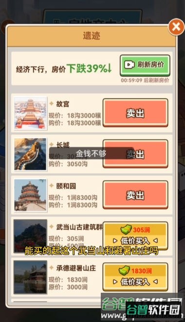 我靠钓鱼娶女神截图1