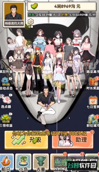我靠钓鱼娶女神截图3