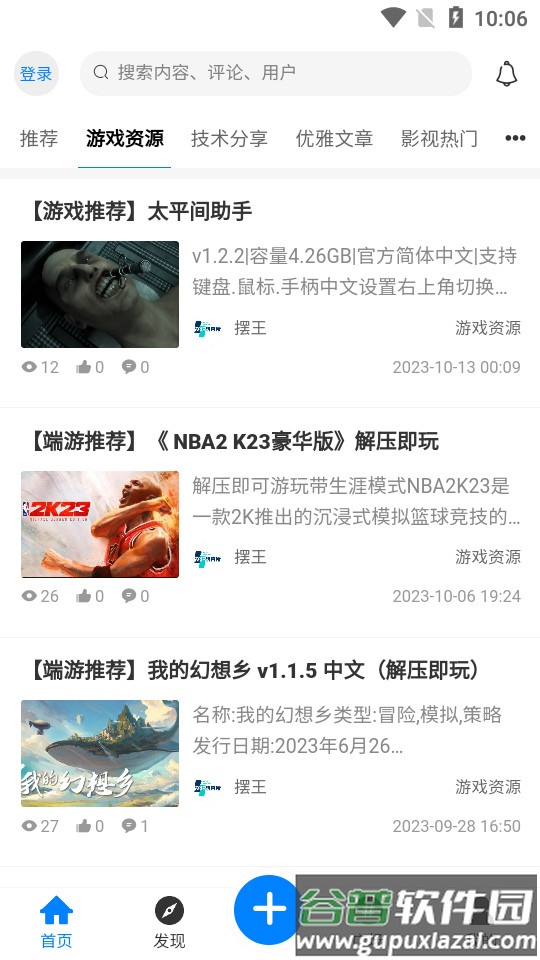 摆烂研究所手机最新版截图2