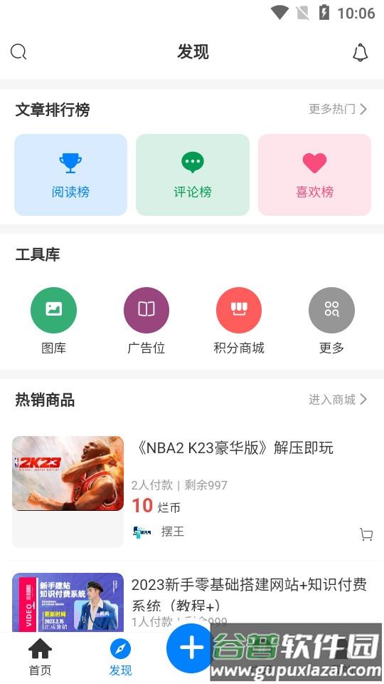 摆烂研究所手机最新版截图3