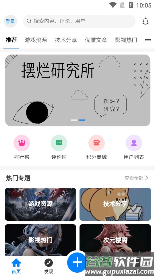 摆烂研究所手机最新版截图4