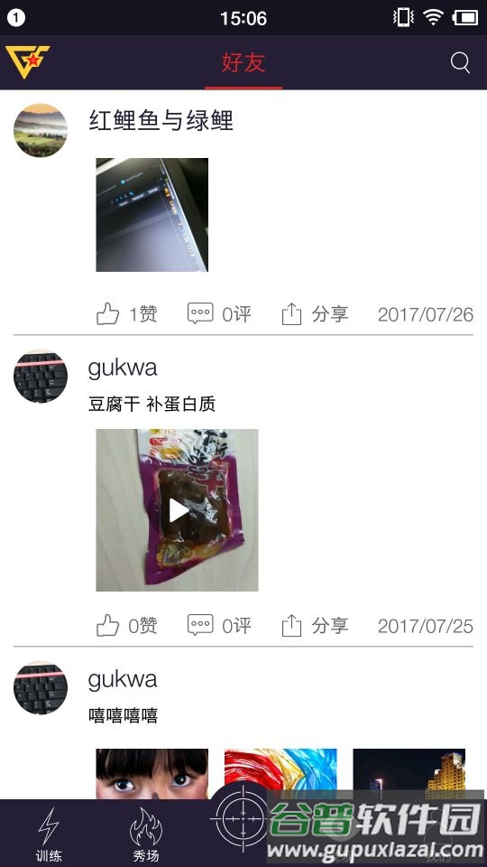 国防在线app手机版截图2