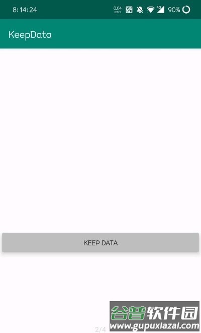 数据保存软件(KeepData)截图4
