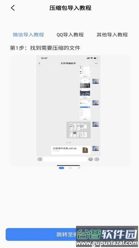 rarzip下载最新版截图2