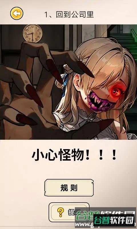 阔怕的真相官方版