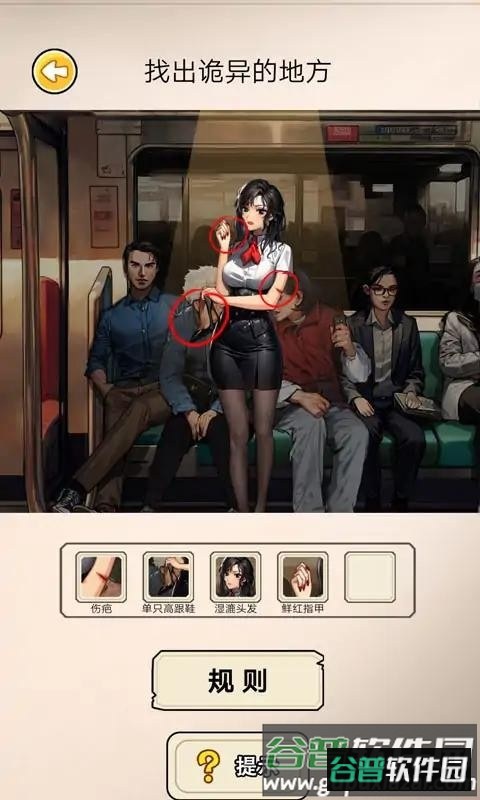 阔怕的真相官方版截图2