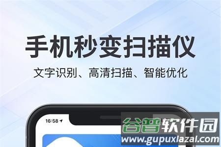 斑马扫描王app最新版