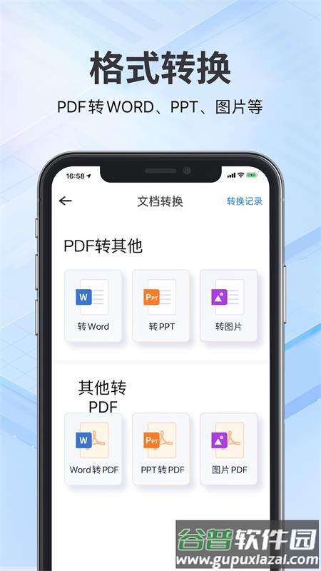 斑马扫描王app最新版