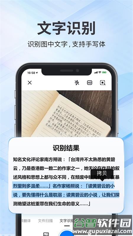 斑马扫描王app最新版截图1