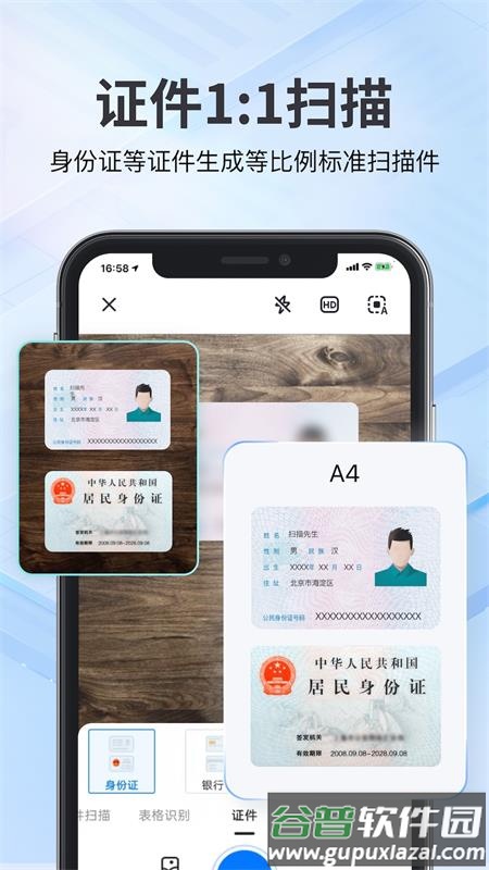 斑马扫描王app最新版截图2