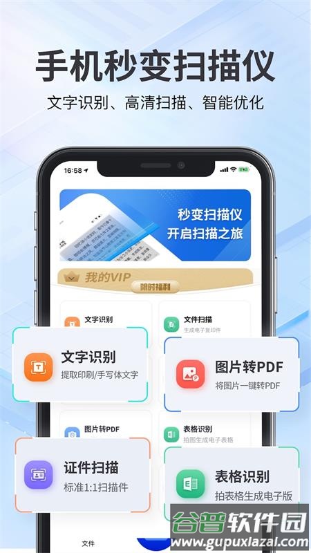 斑马扫描王app最新版截图4