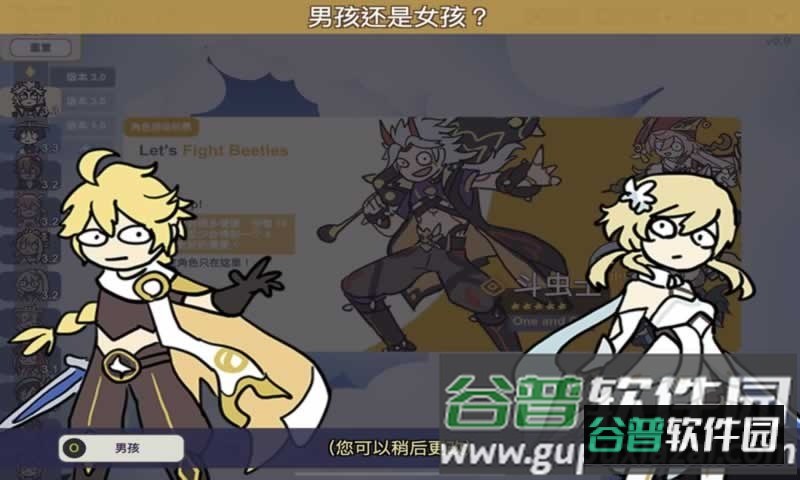不是元神游戏截图1