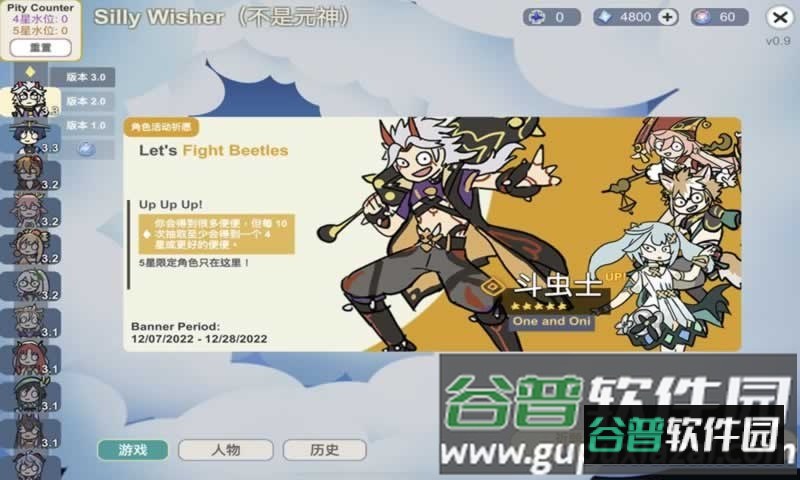 不是元神游戏截图4