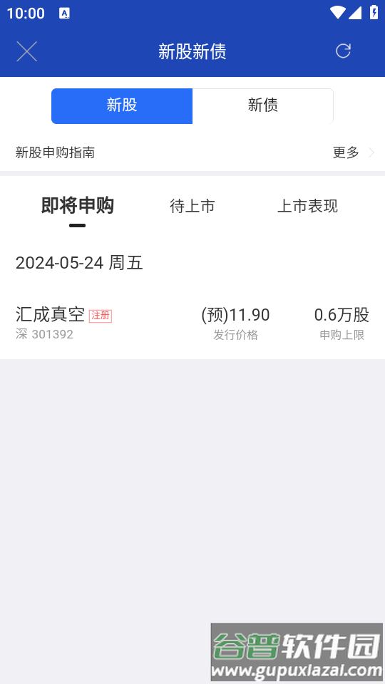 湘财股掌乐app截图2