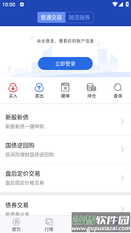 湘财股掌乐app截图3