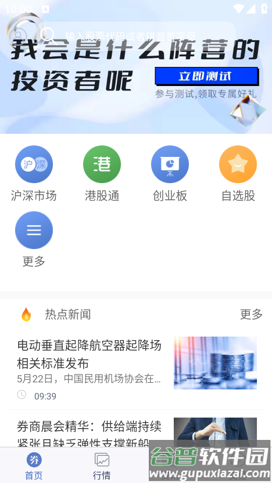 湘财股掌乐app截图4
