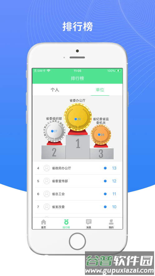 绿宝碳汇app下载官方截图1