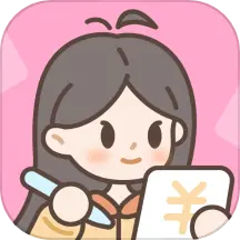 小贝记账app官方手机版v1.4.2最新版