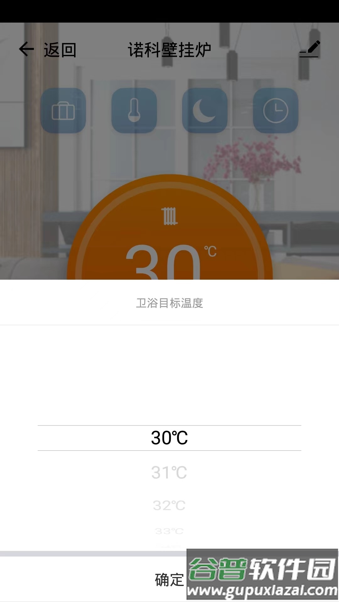 诺科智享家app下载(ROC Smart)截图1