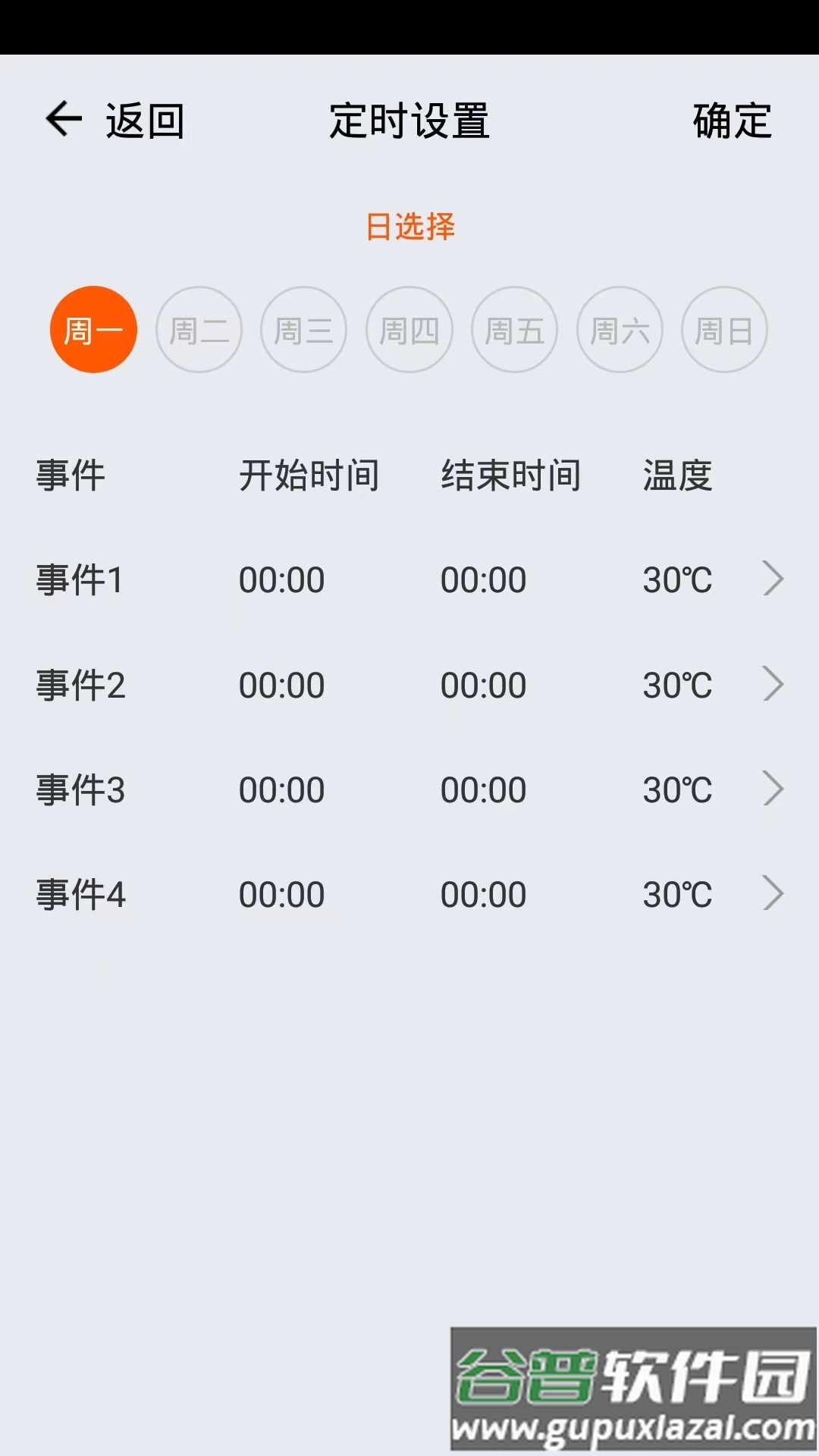 诺科智享家app下载(ROC Smart)截图2