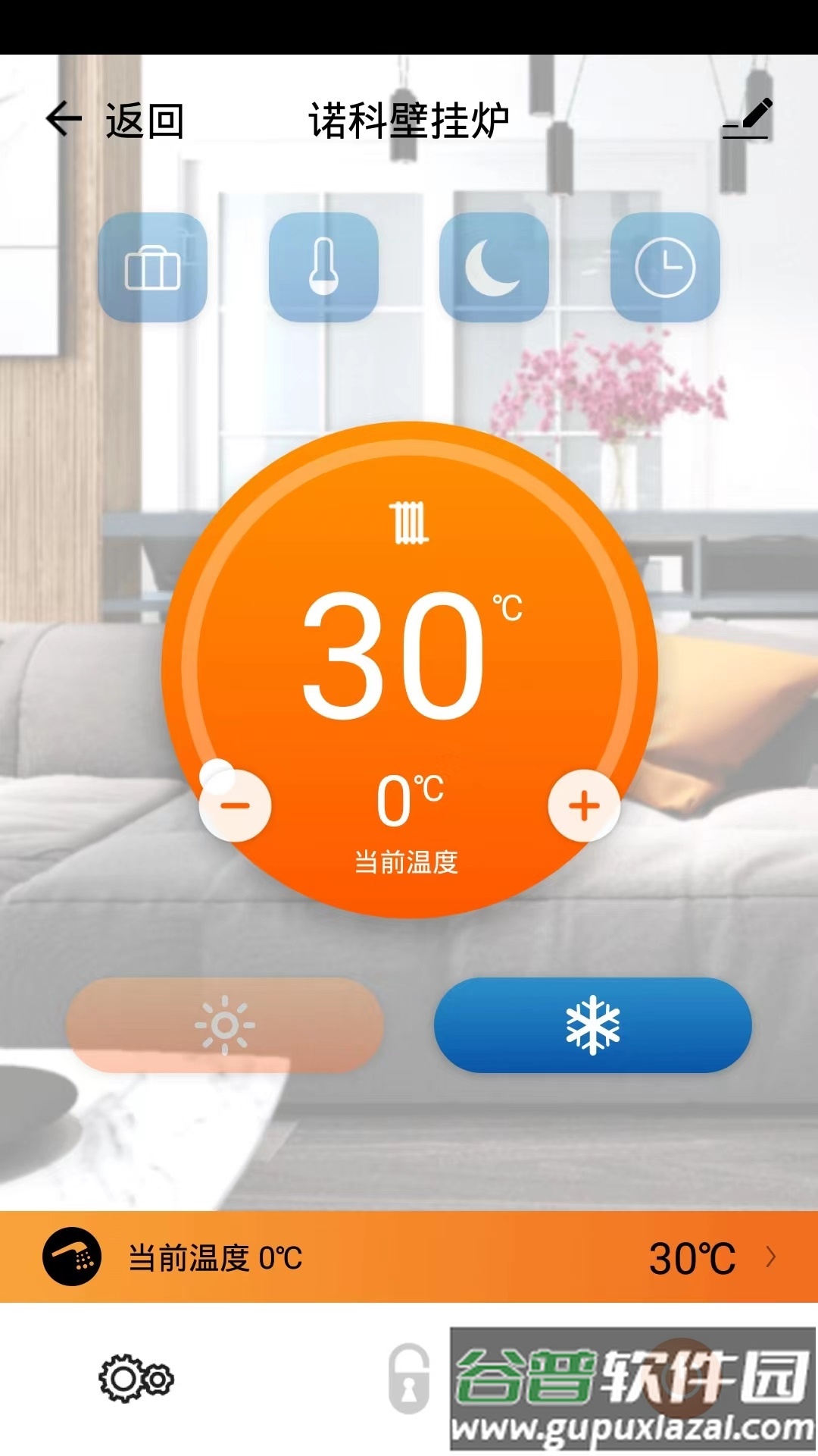 诺科智享家app下载(ROC Smart)截图3