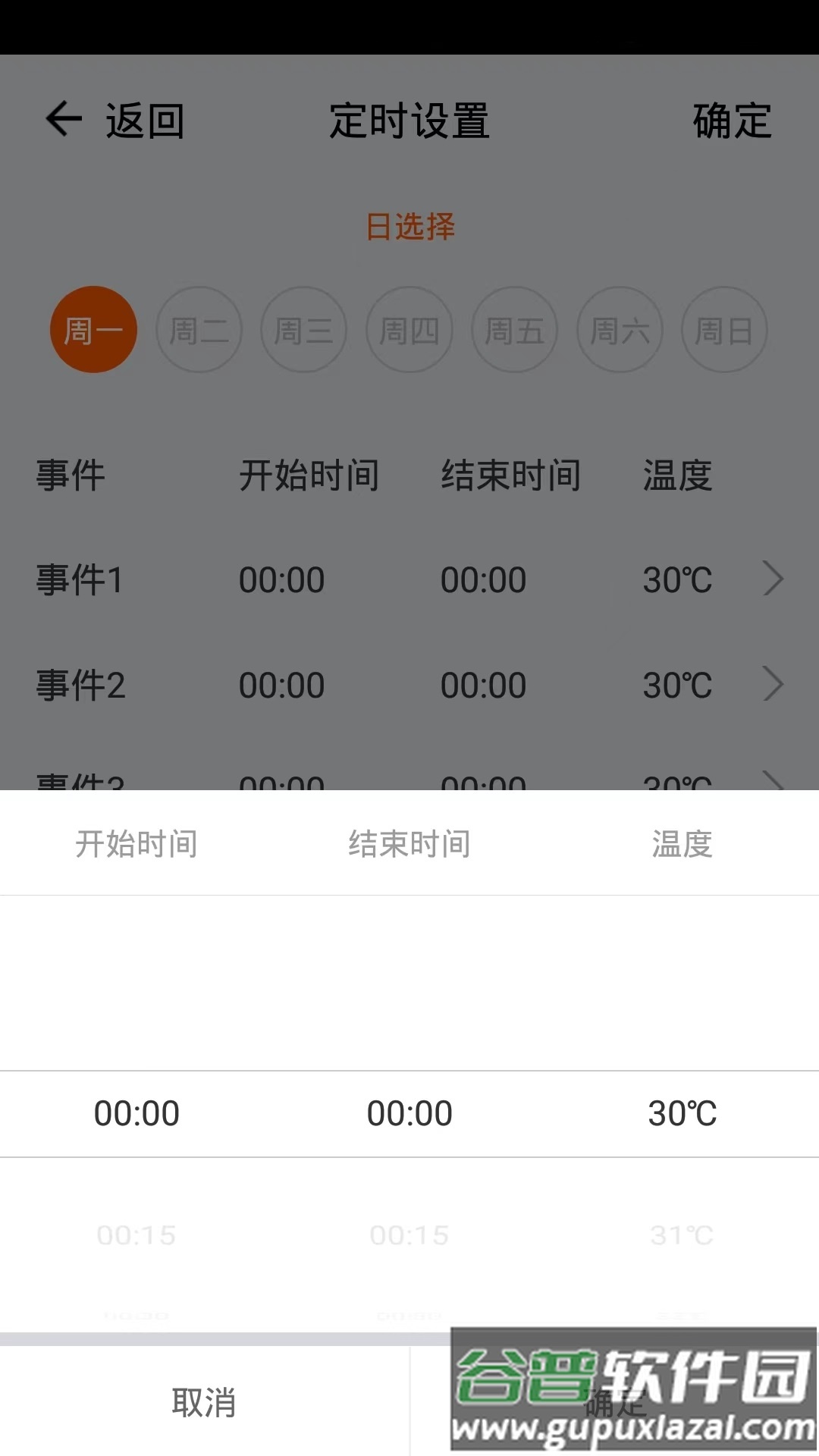 诺科智享家app下载(ROC Smart)截图4
