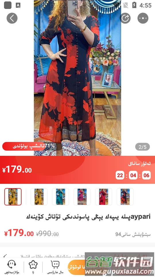 新疆淘宝BAZIRIM手机版截图1