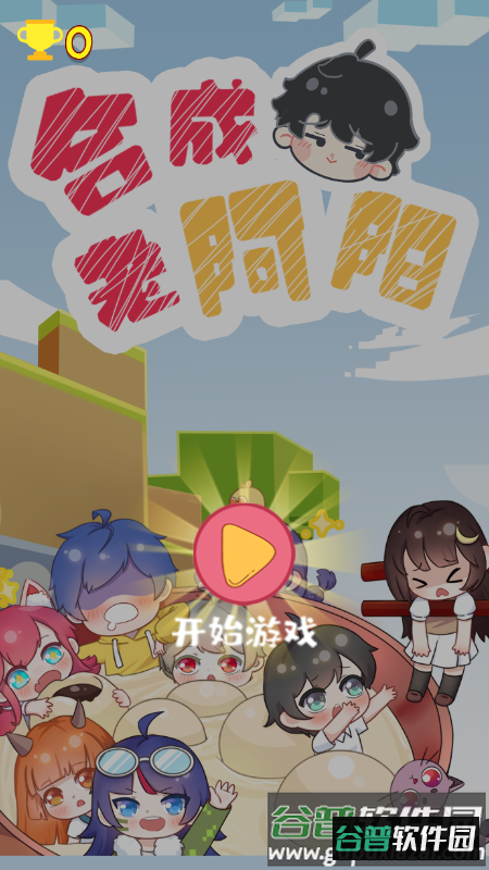 合成老阿阳游戏下载截图3
