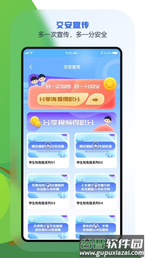 安e学app下载安装截图2
